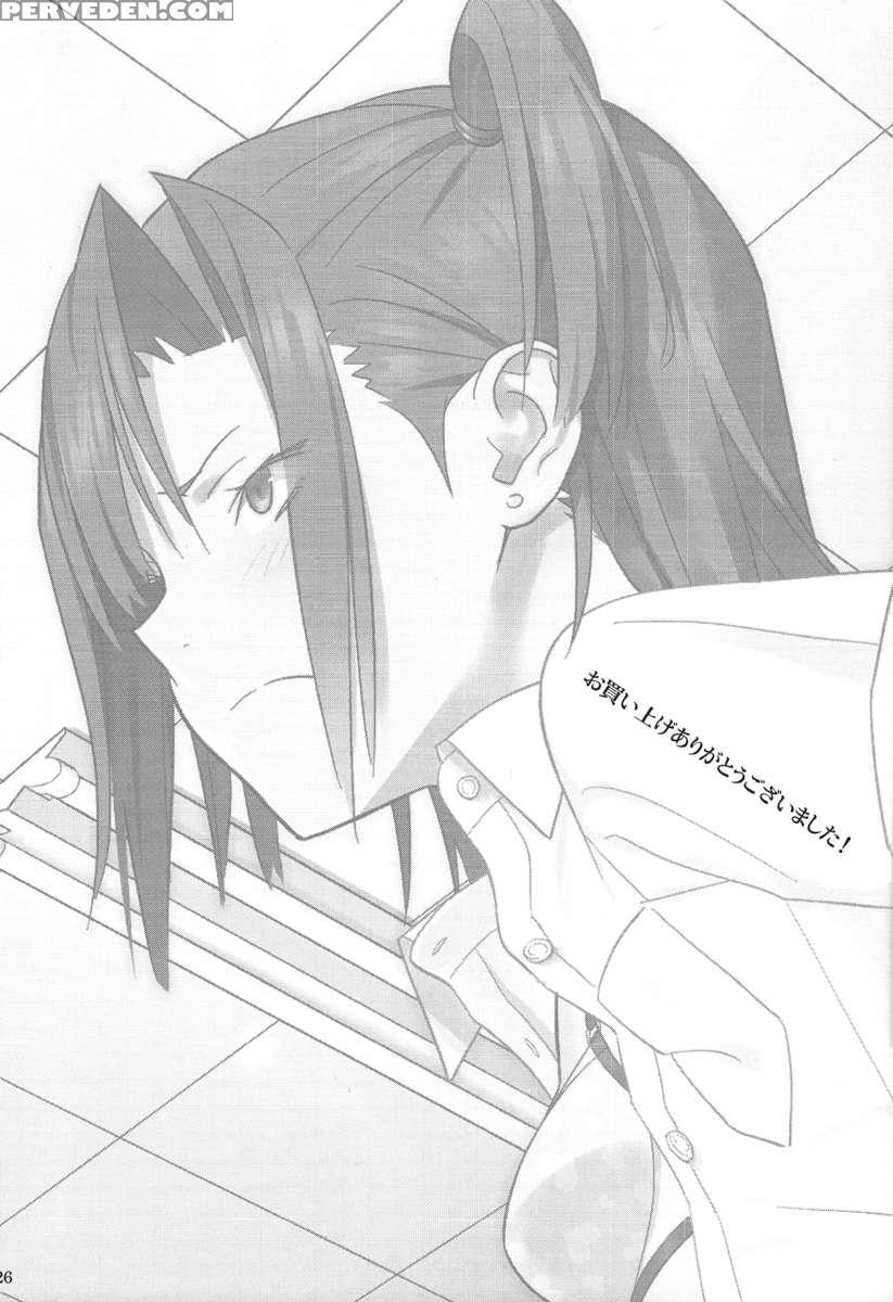 Kaki Hoshuu2 Chapter 1000 Page 25